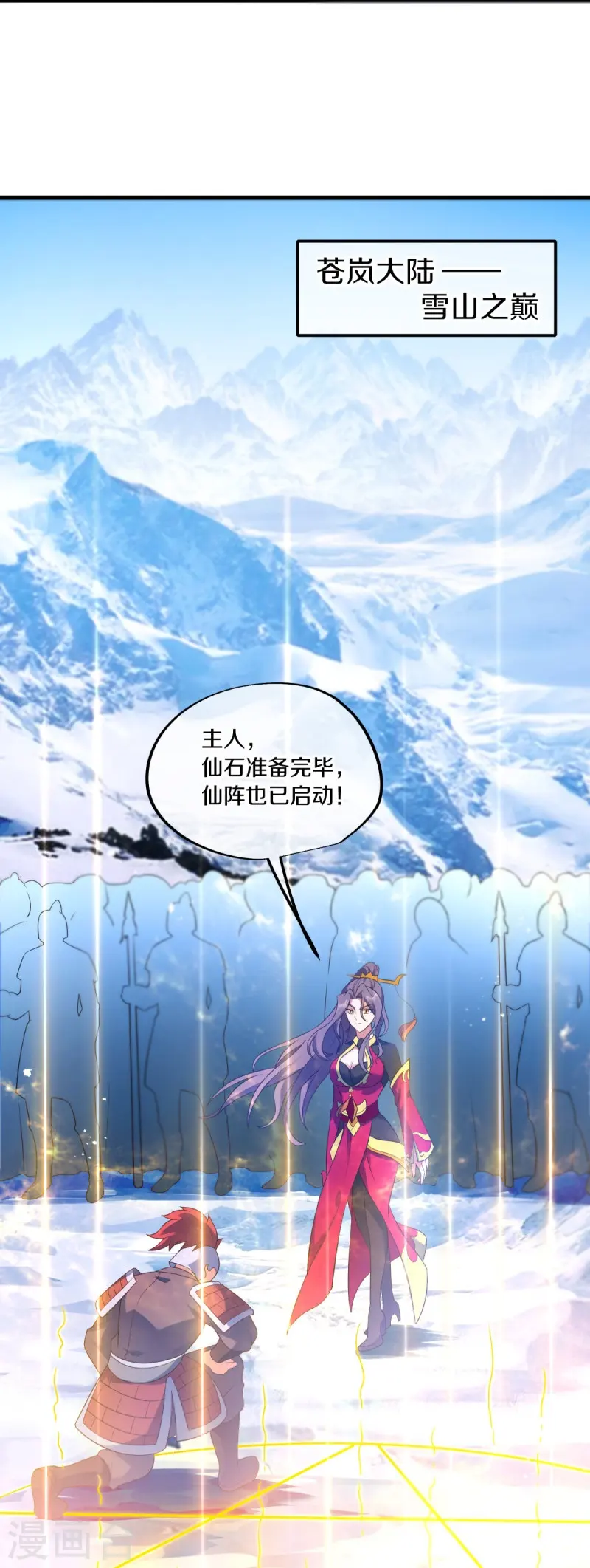 第467话 何必客气14