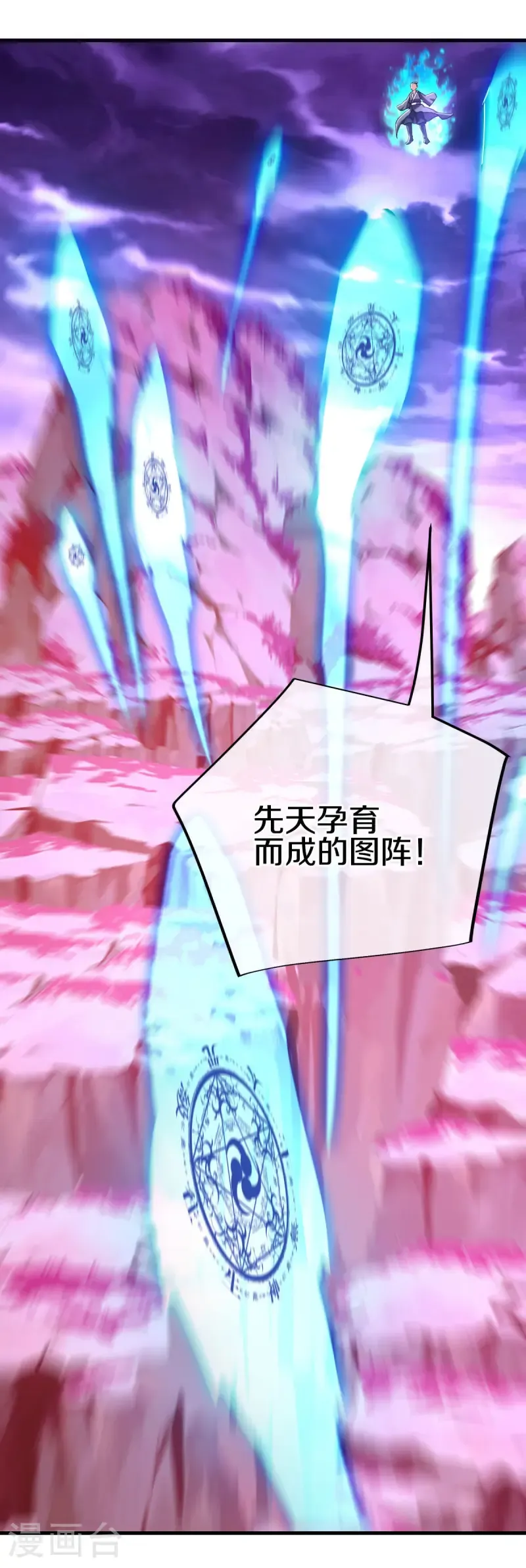 第650话 百宗大战45