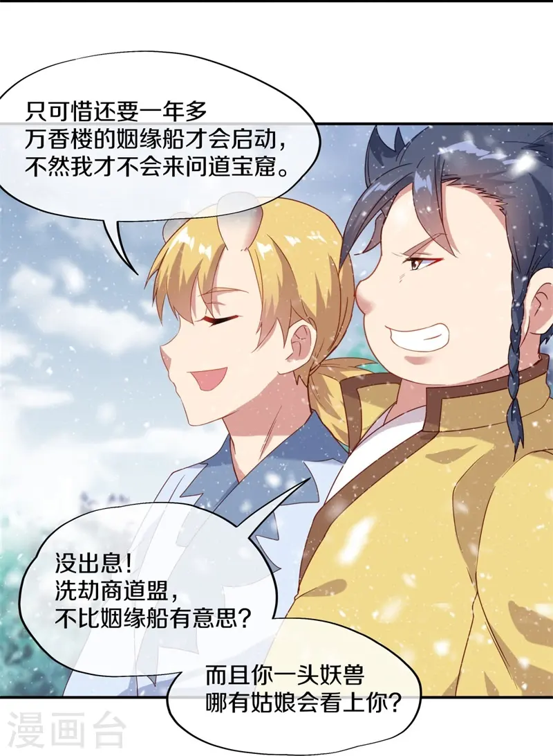 第367话 勤加修炼53