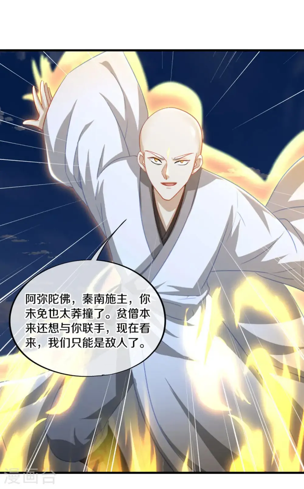 第647话 阴阳小世界20