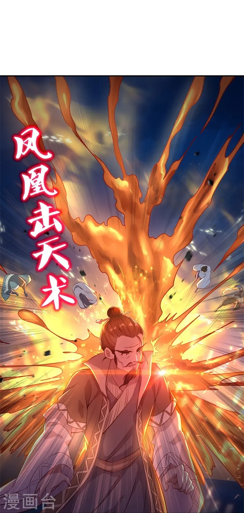 第371话 覆灭之日28
