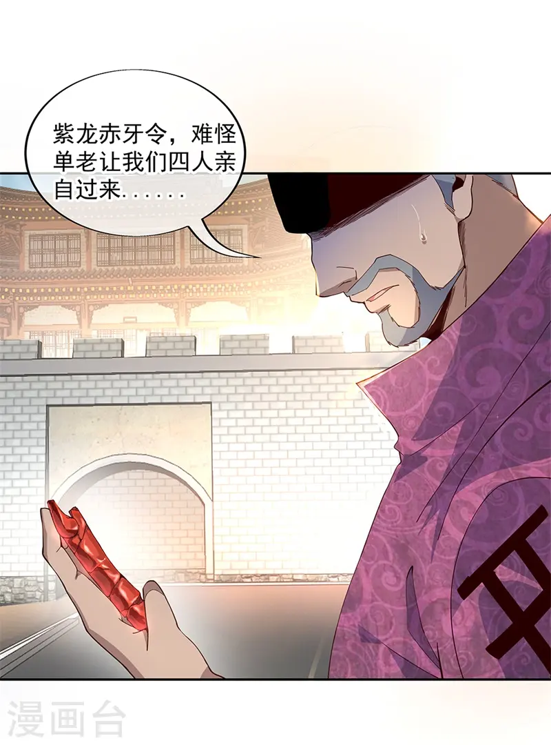 第127话 逆袭5