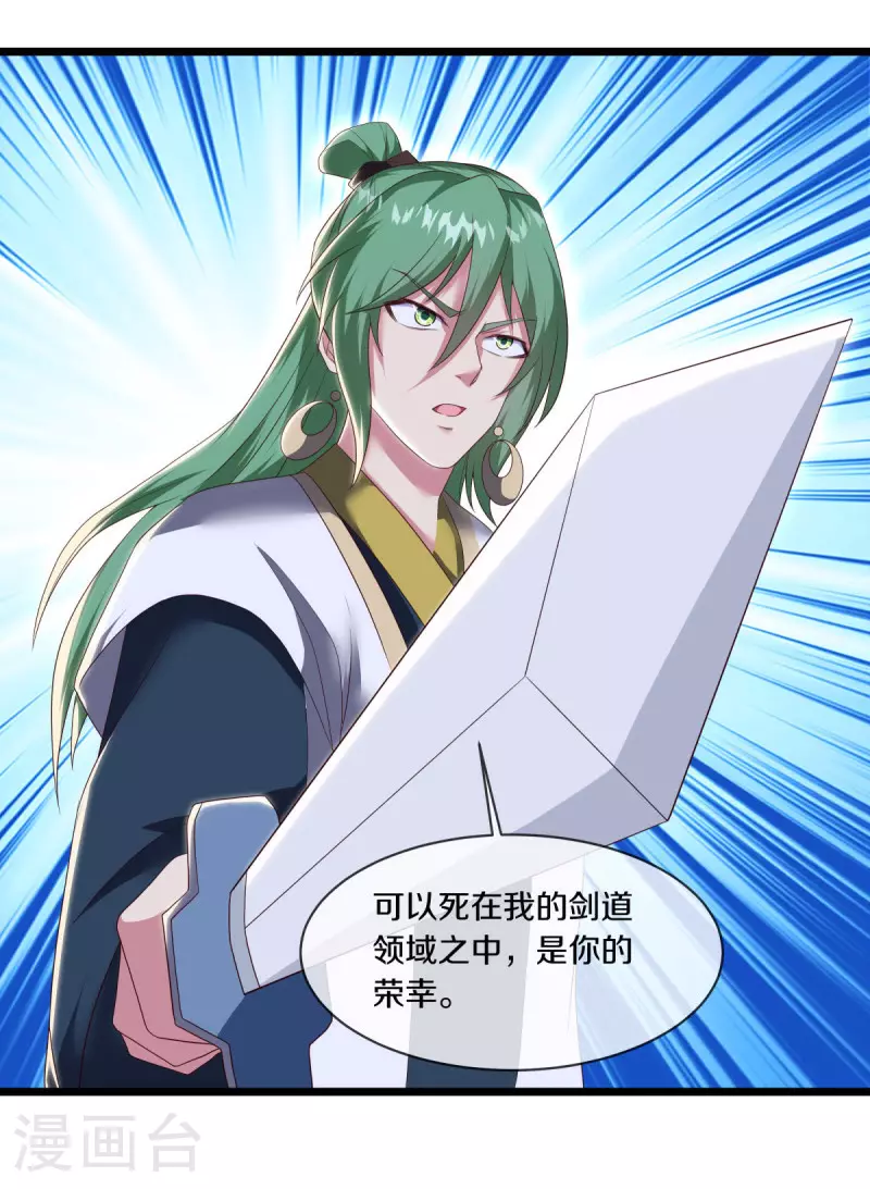 第603话 剑道领域16
