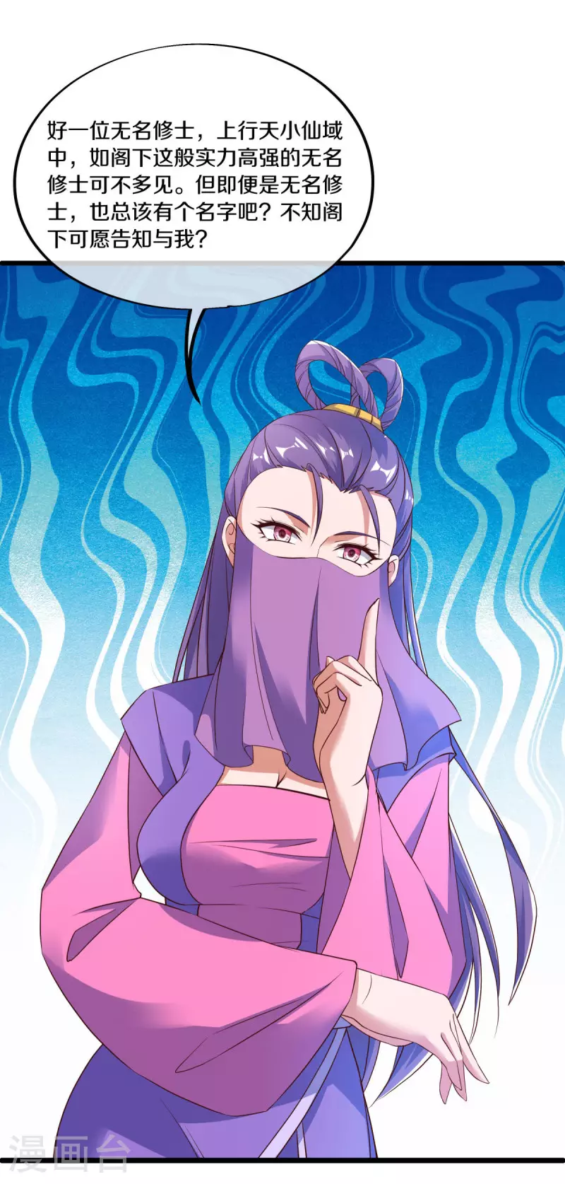 第604话 紫狐8