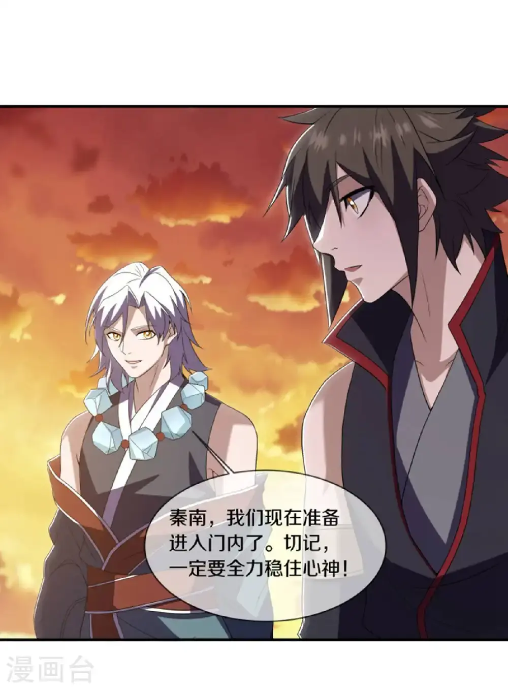 第624话 至尊洞府7