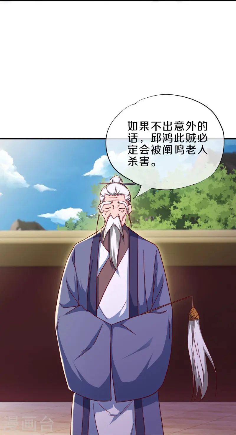 第545话 放弃晋升38