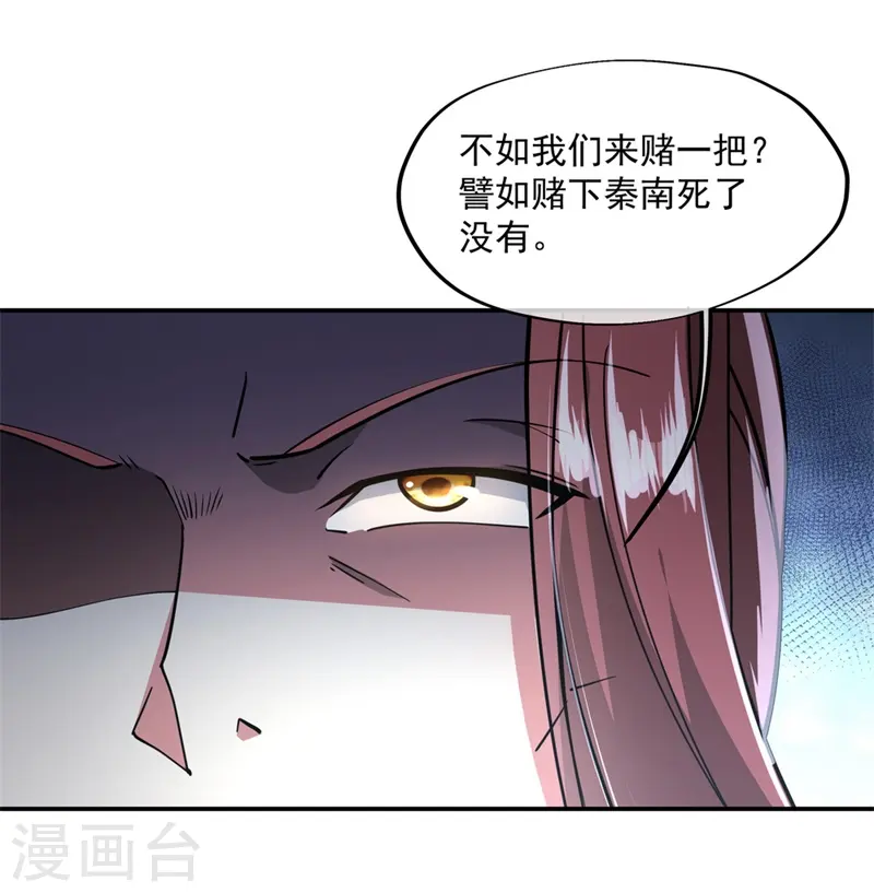 第90话 冷嘲热讽14