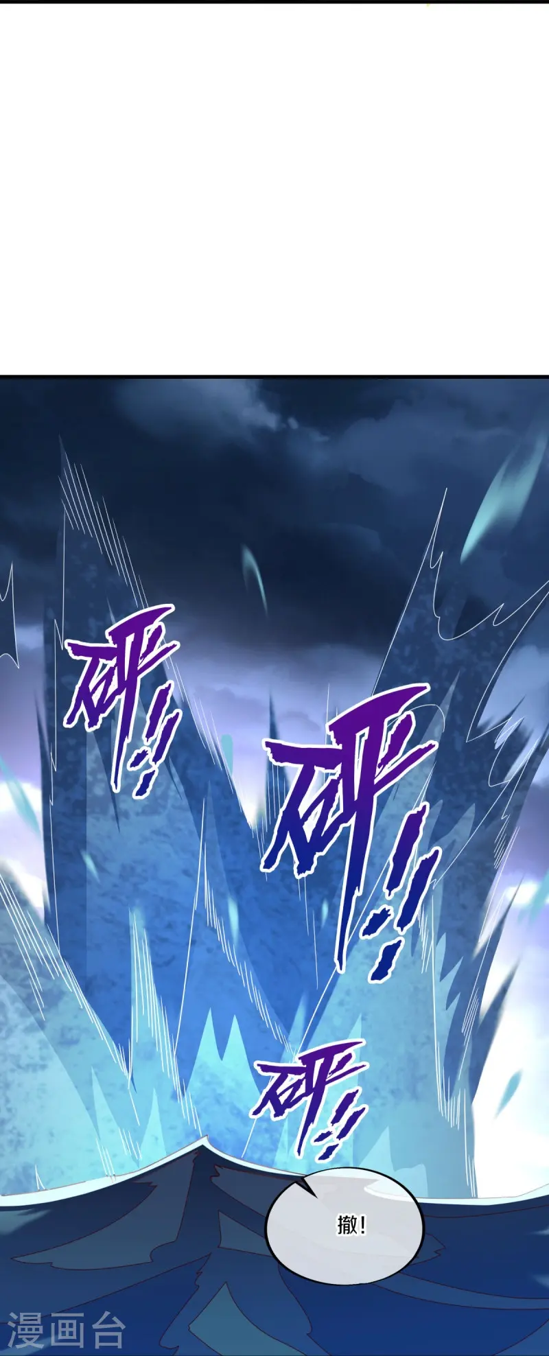 第540话 东洲叙旧11