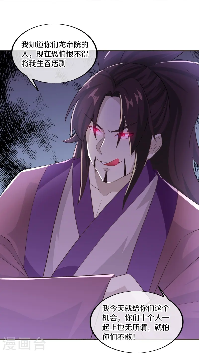 第463话 迟到的登场32