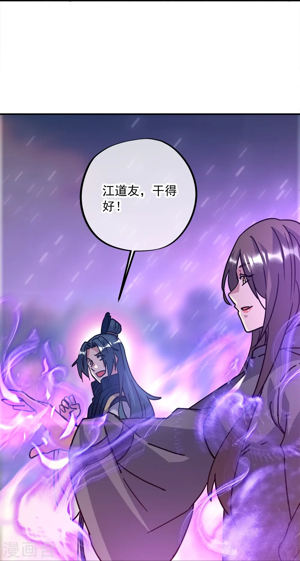 第343话 诛杀二皇子21