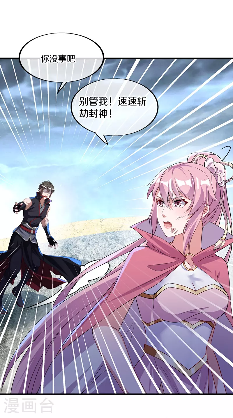 第577话 武神雷劫44