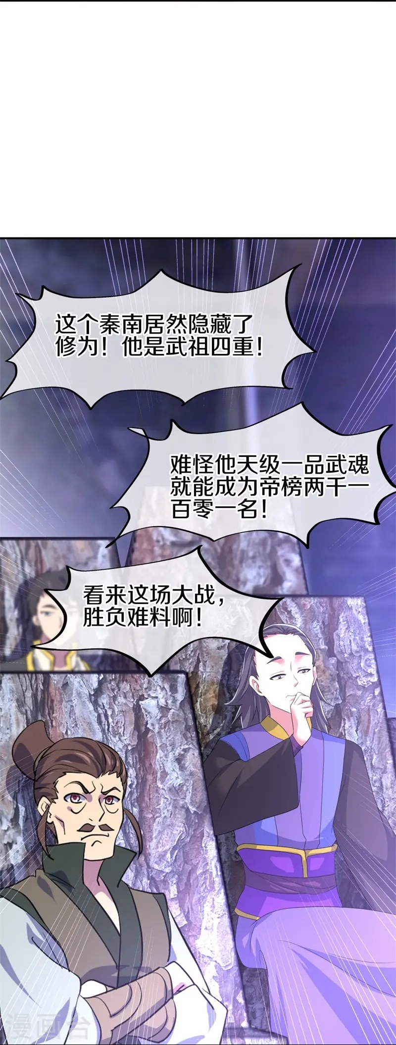 第415话 排名结束30