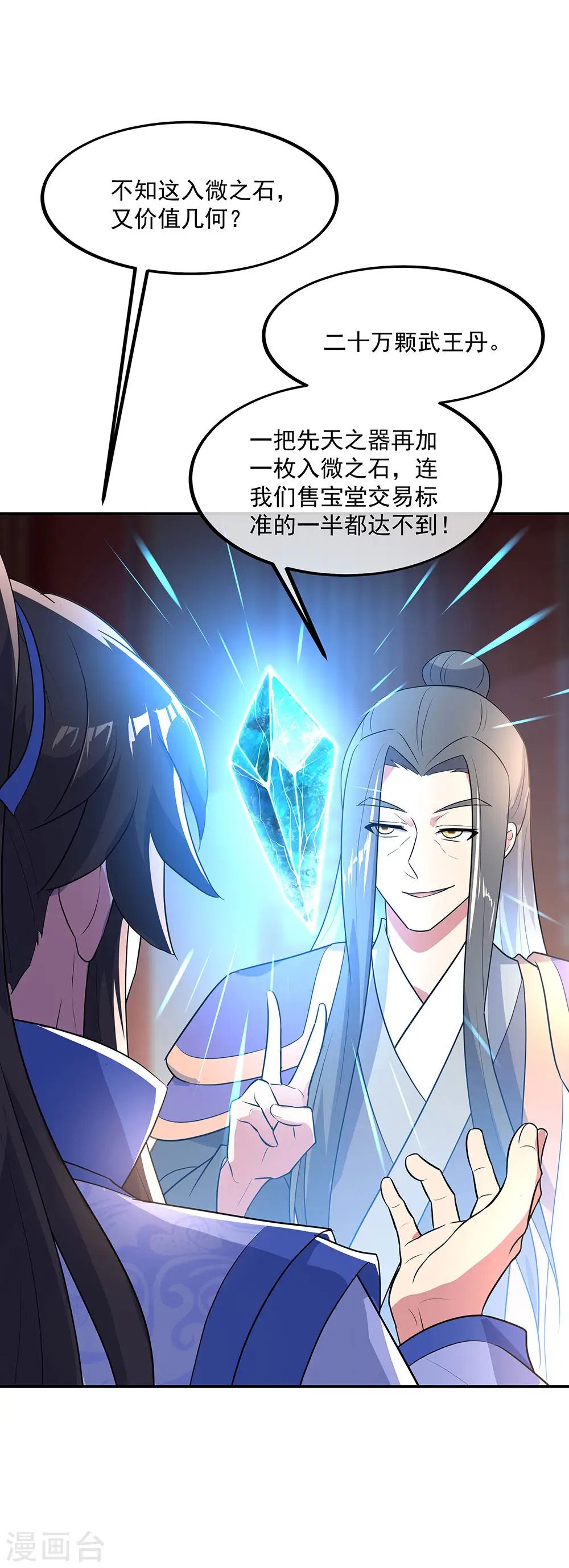 第228话 有话跪下说27