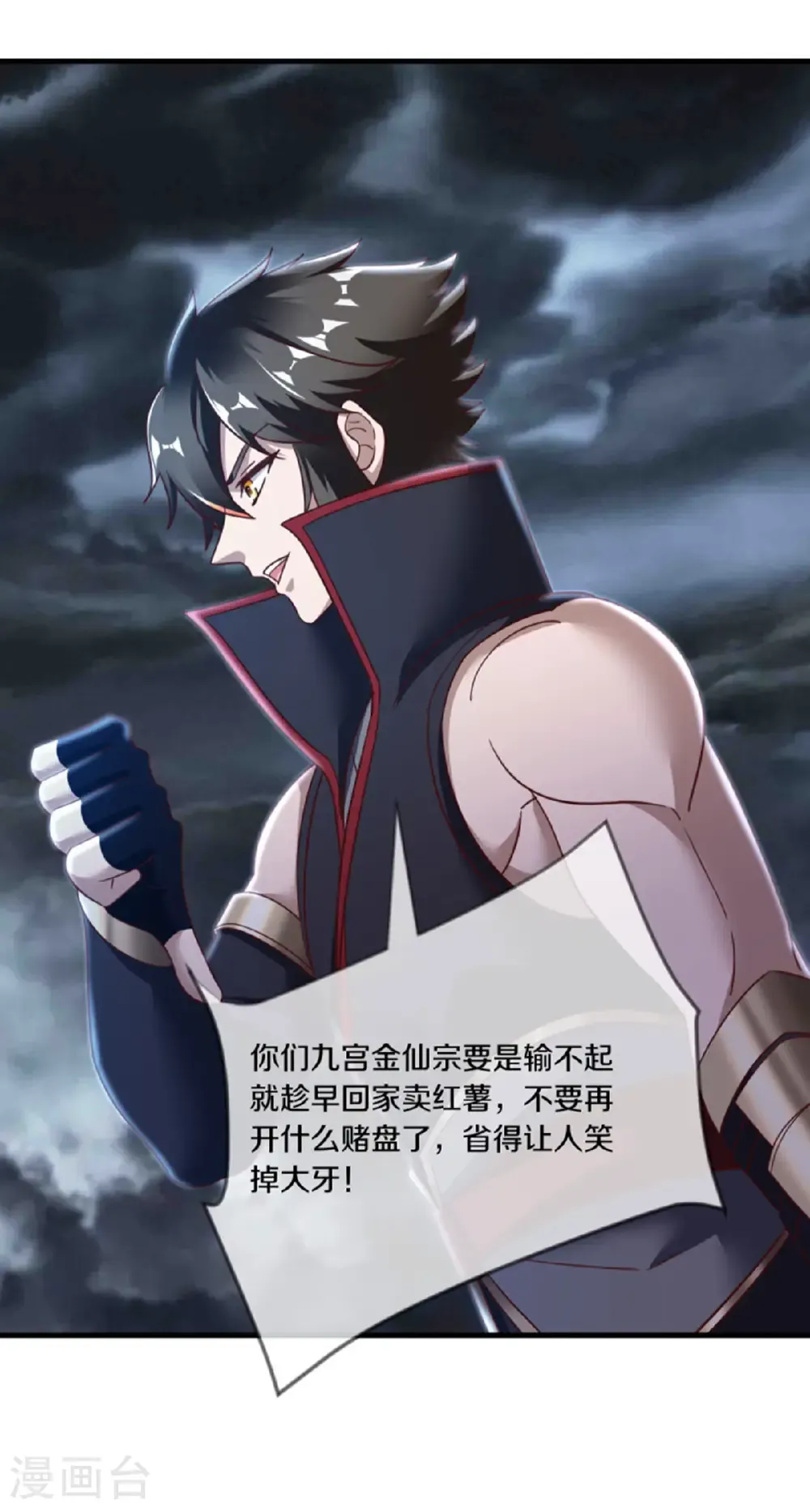第655话 弥天大祸48