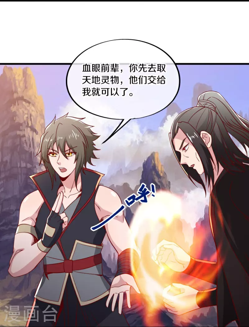 第597话 南虚仙门大阵28