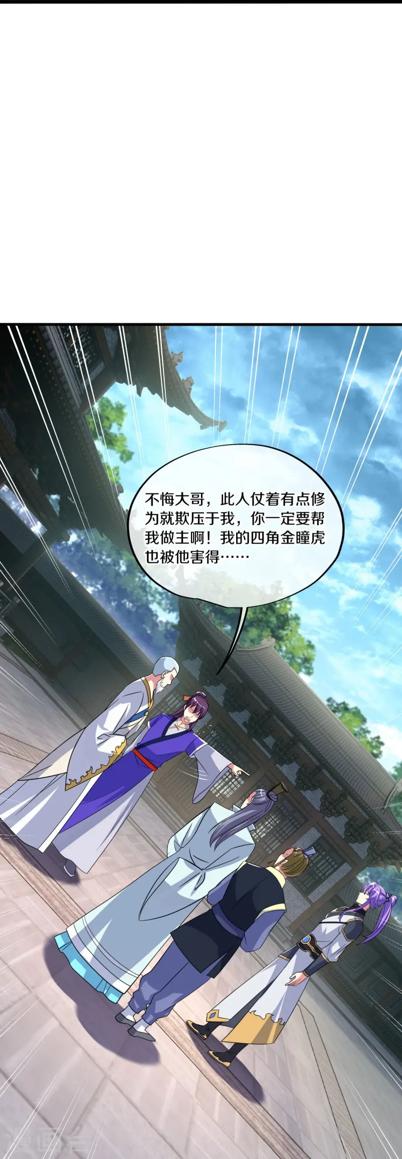 第443话 他乡遇故人17