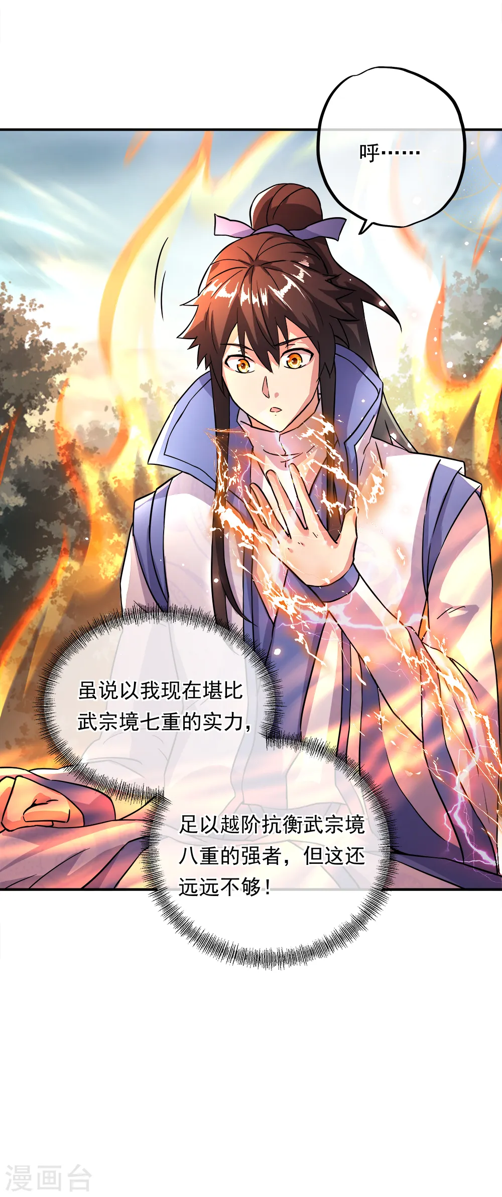 第296话 雪无痕赖账23