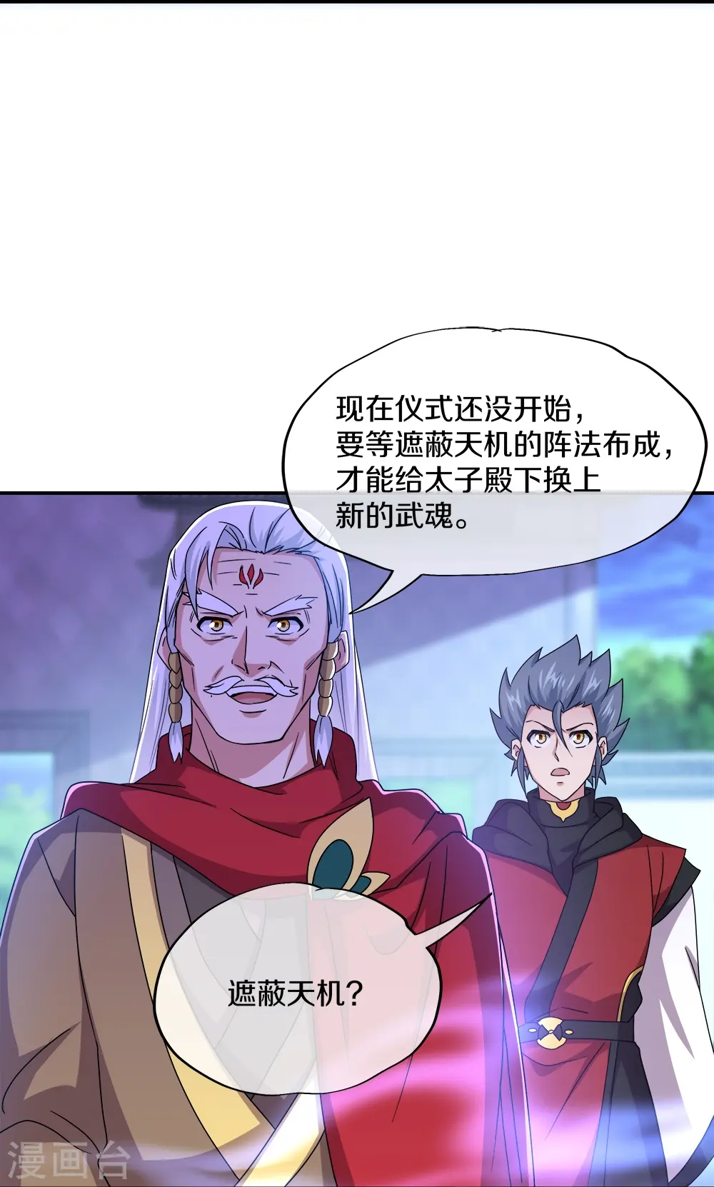 第349话 尘埃落定50