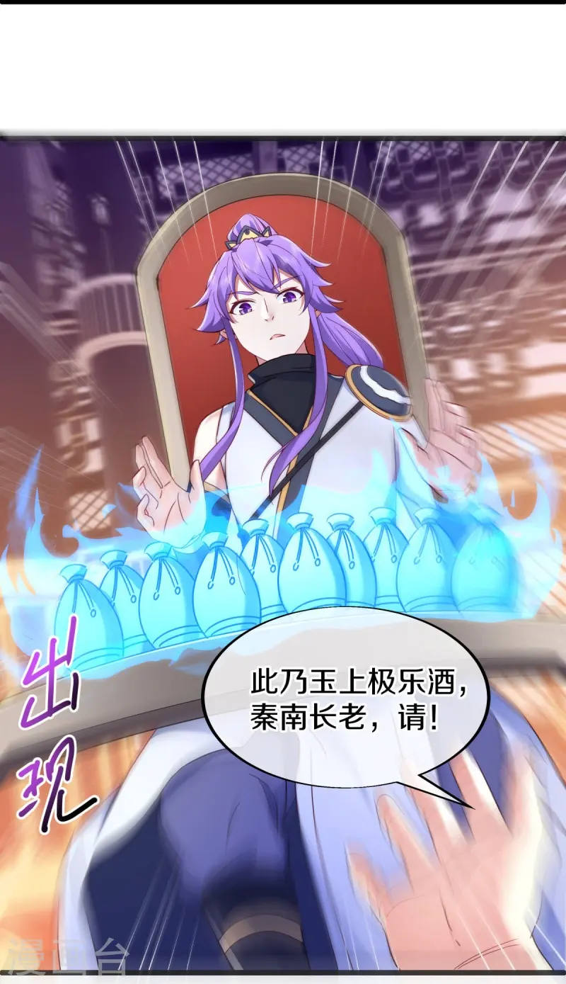 第476话 入盟宴席26