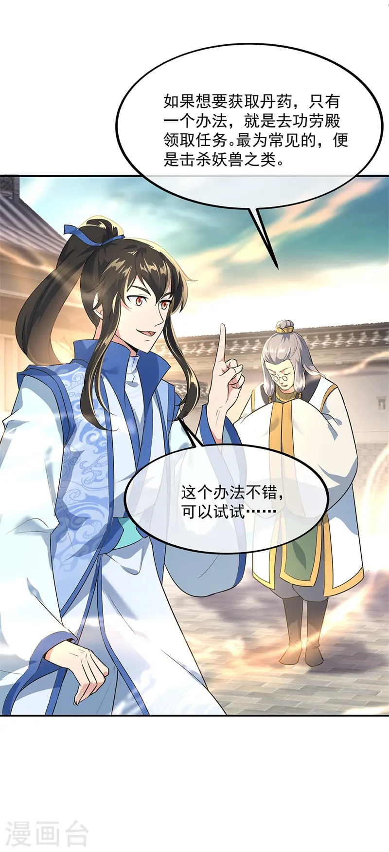 第174话 大失所望13