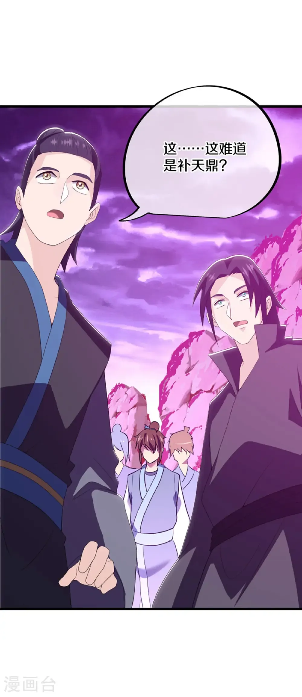 第651话 补天鼎18
