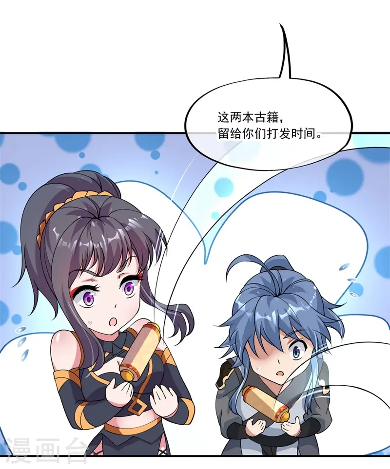 第72话 神秘老者20