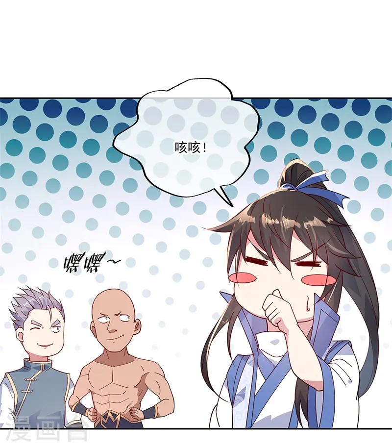 第140话 飞剑门22