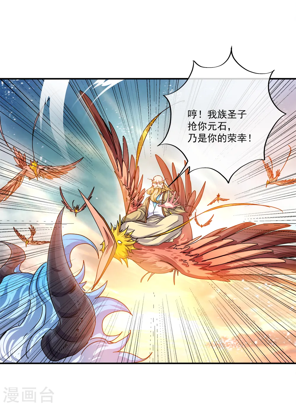 第301话 等价交换14