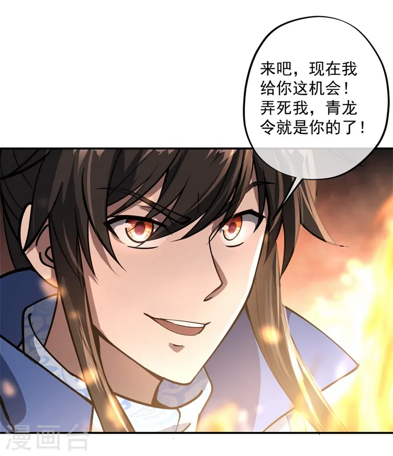 第86话 大战开始9