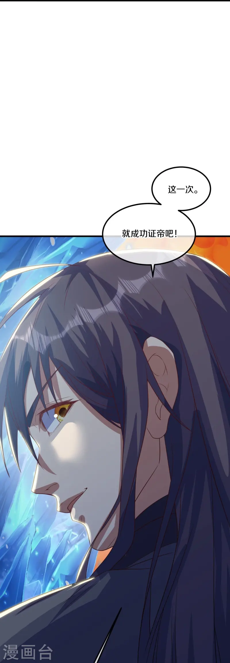 第519话 日月之界38