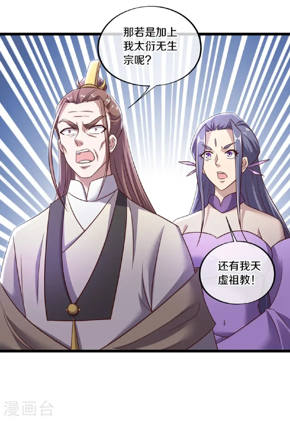 第655话 弥天大祸16