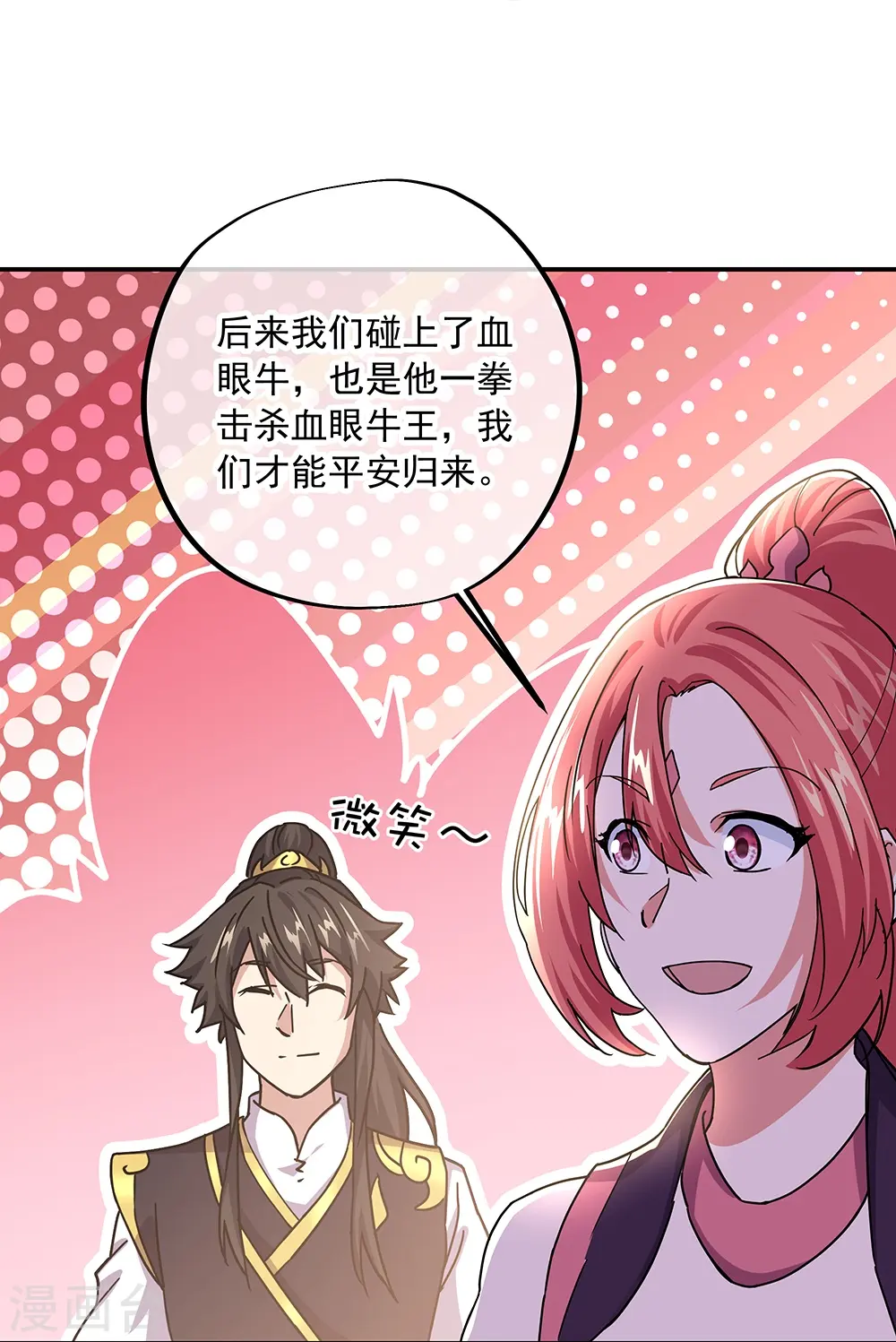 第321话 范家的阴谋5