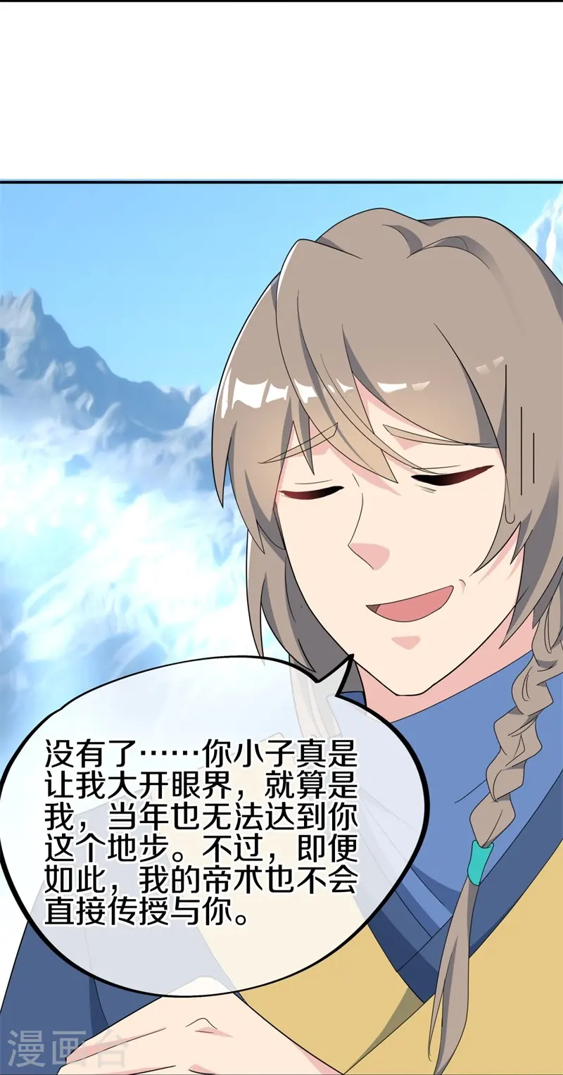 第417话 考验37