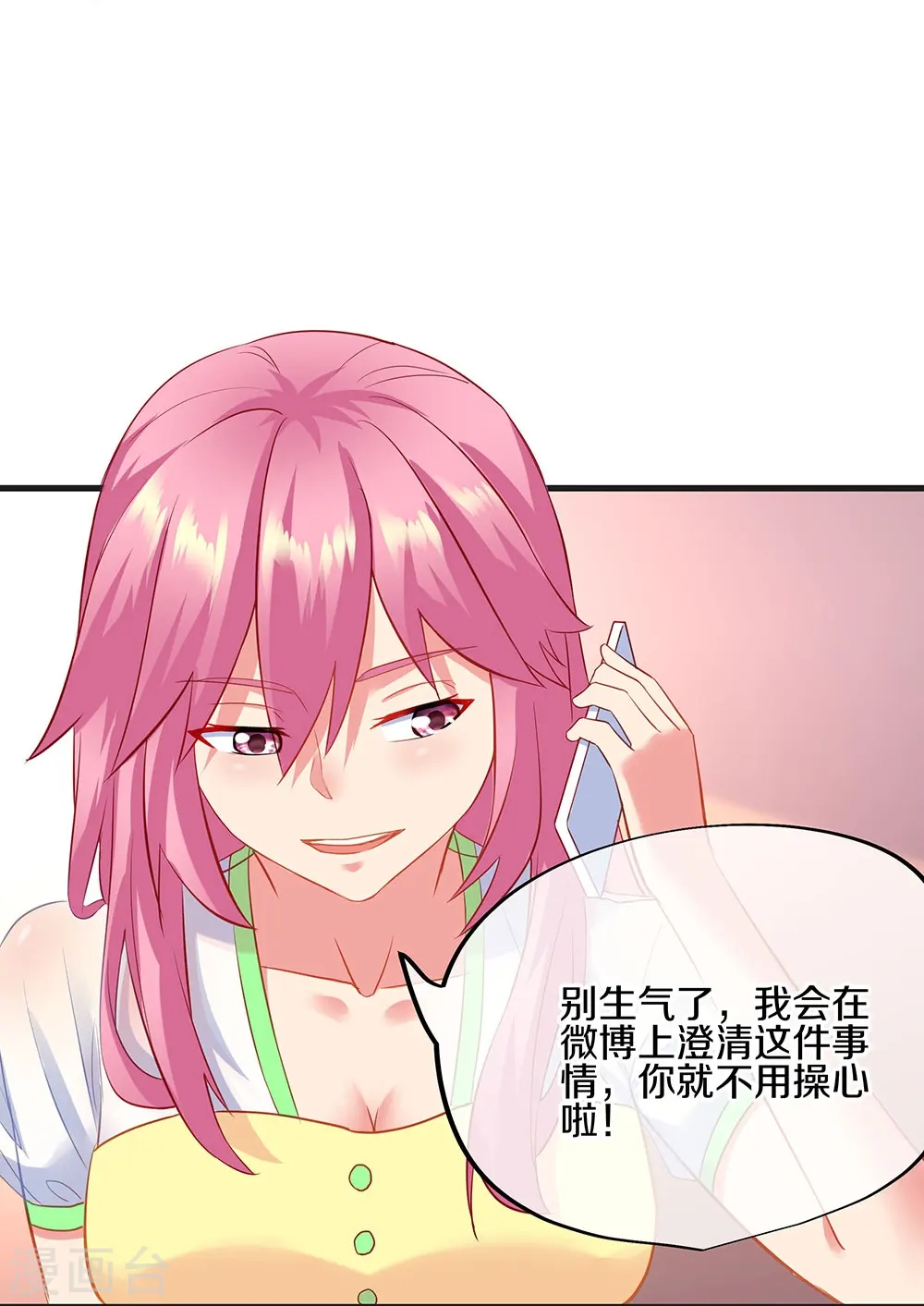 会员专属番外27