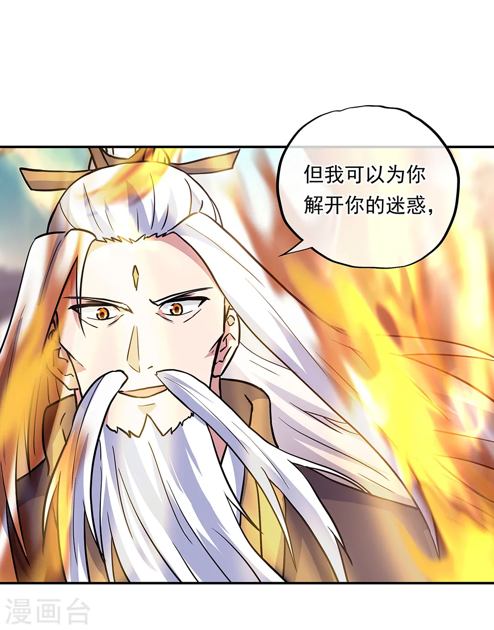 第277话 圣主相争29