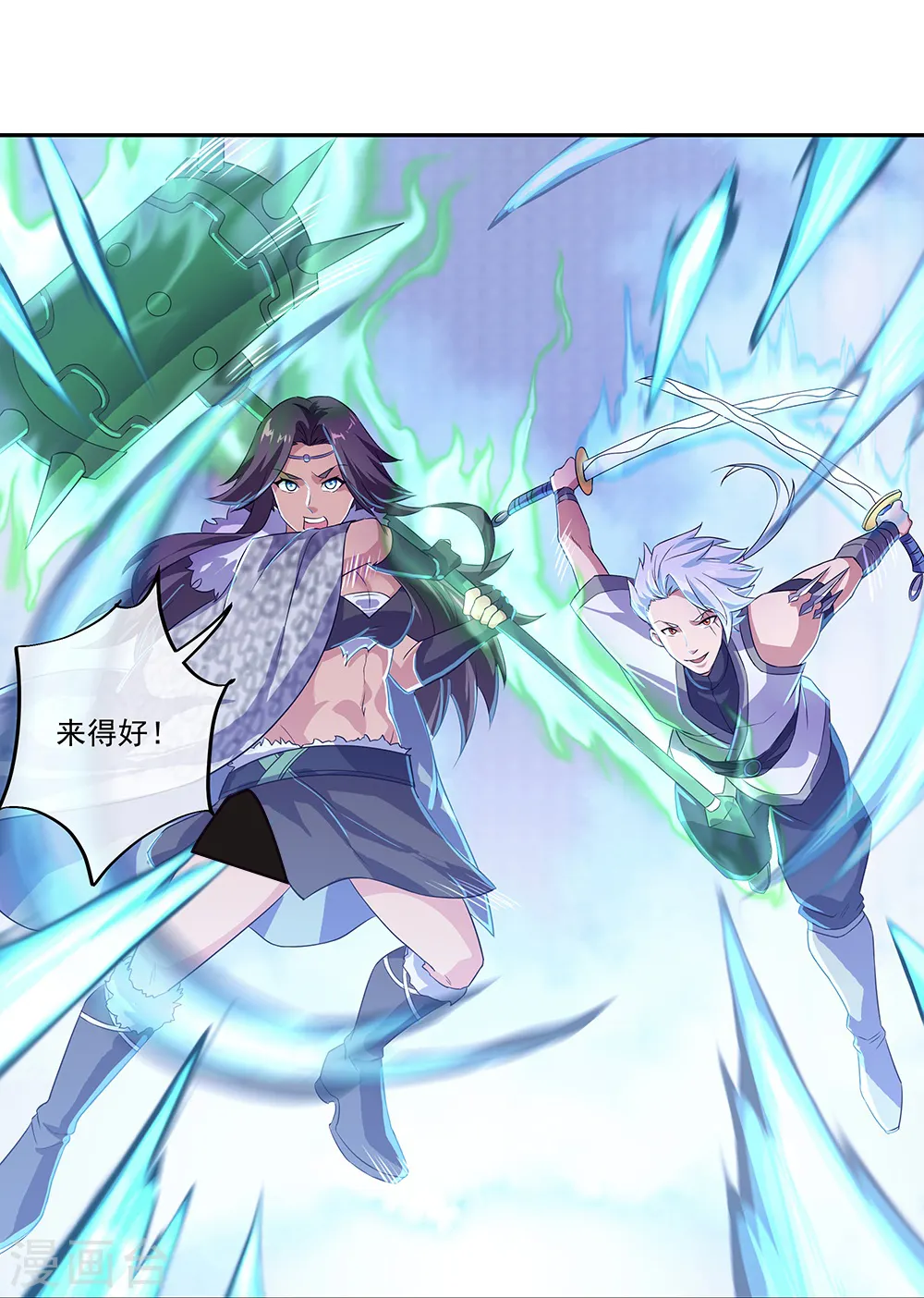 第329话 从不后悔7