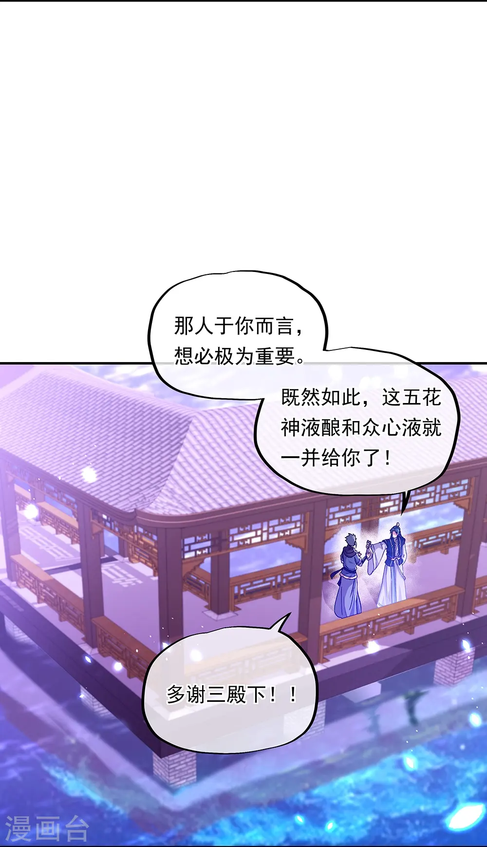 第337话 星辰阁8