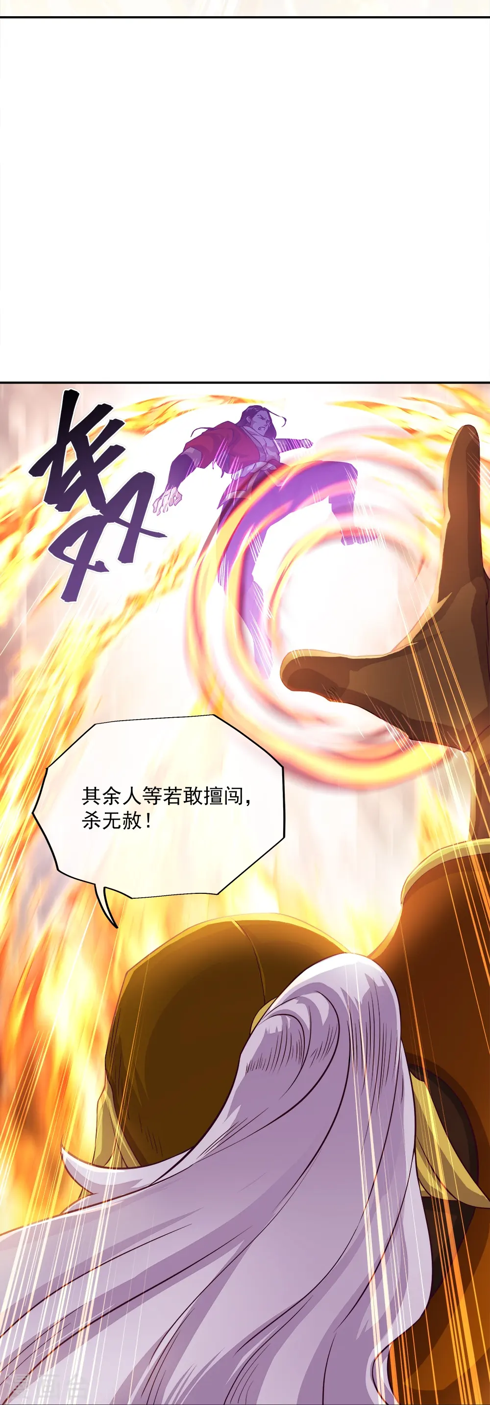 第347话 先帝魂魄46