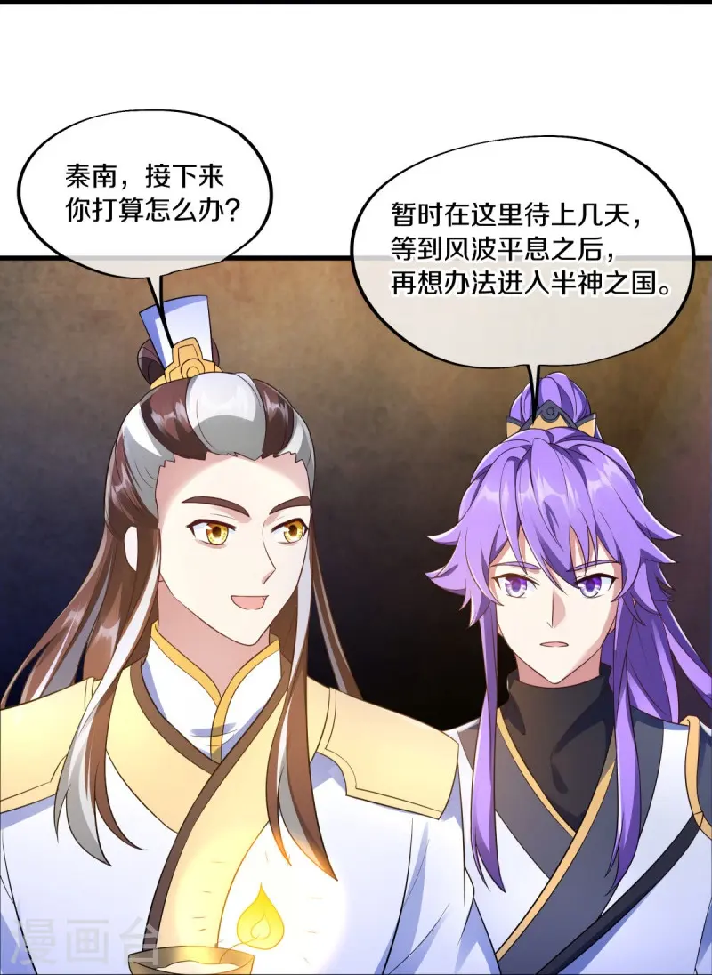 第467话 何必客气23