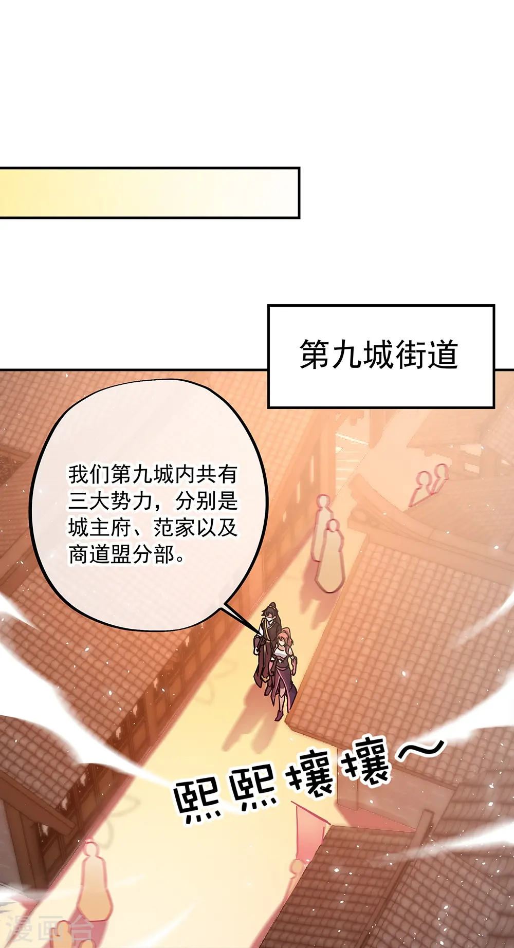 第320话 上域第九城35