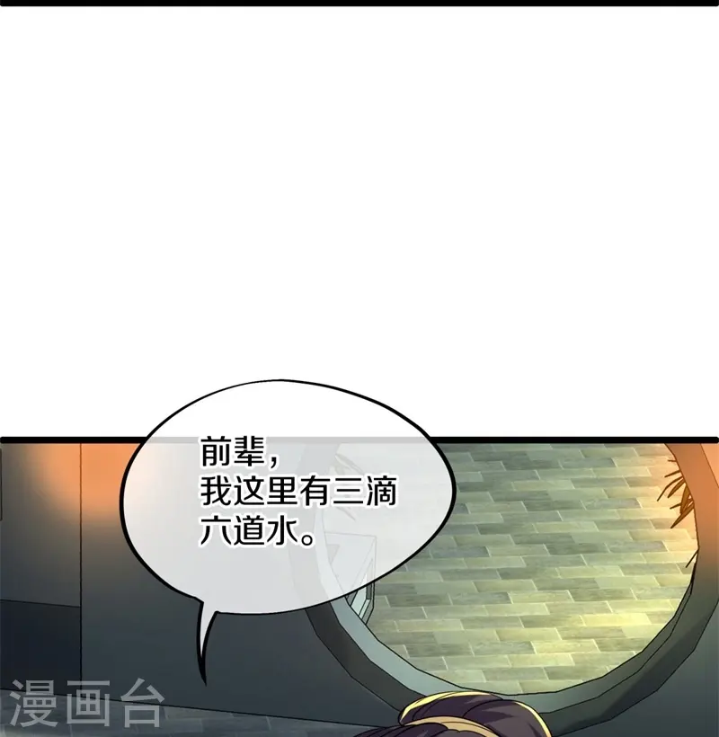 第424话 换物23