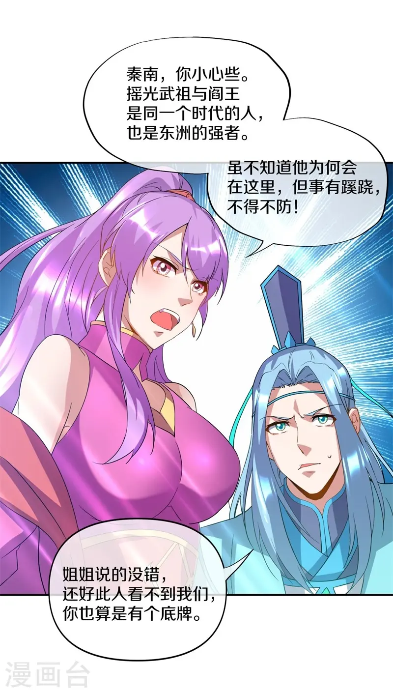 第376话 一星传承地38