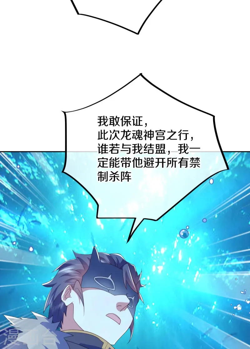 第510话 龙魂神宫55