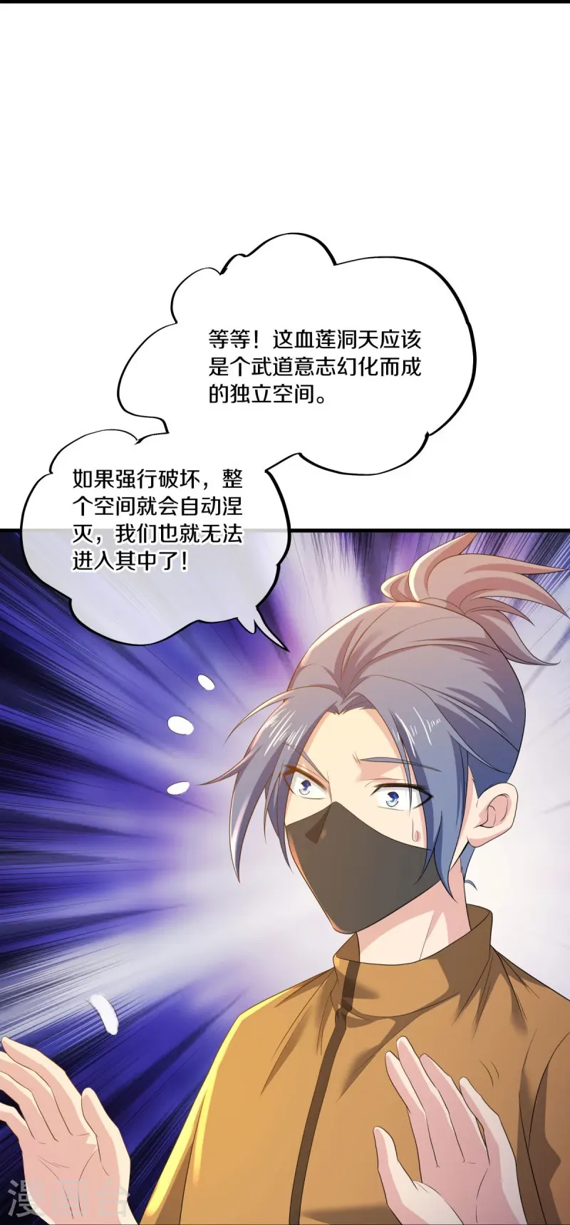 第504话 再遇盗神53