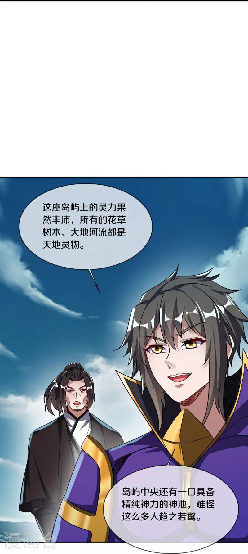 第600话 洞天福地14