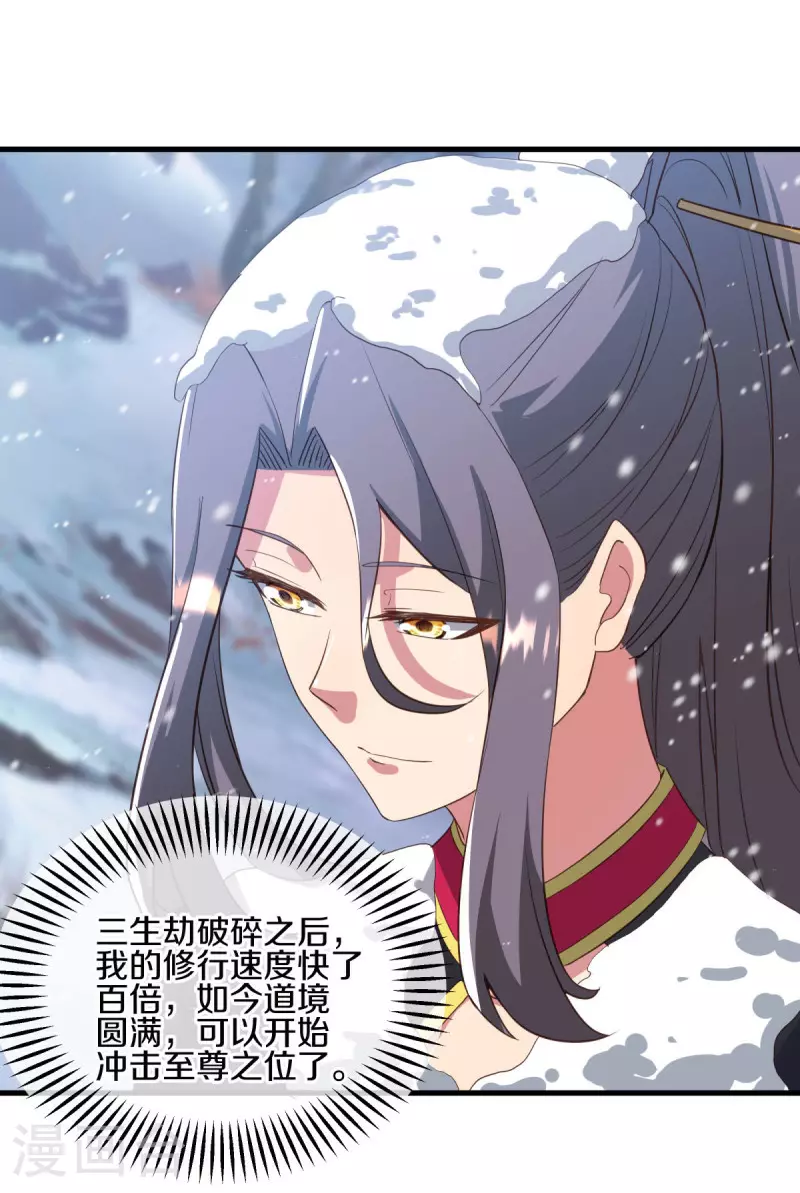 第606话 清圣天国7