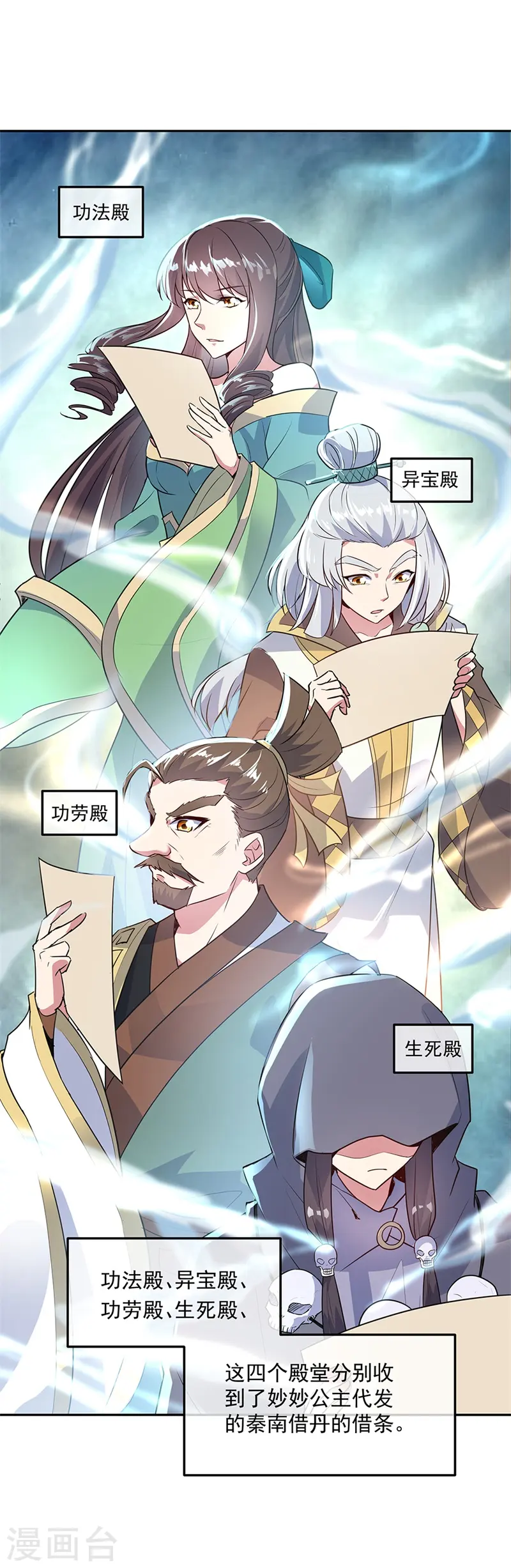 第168话 轰动宗门9