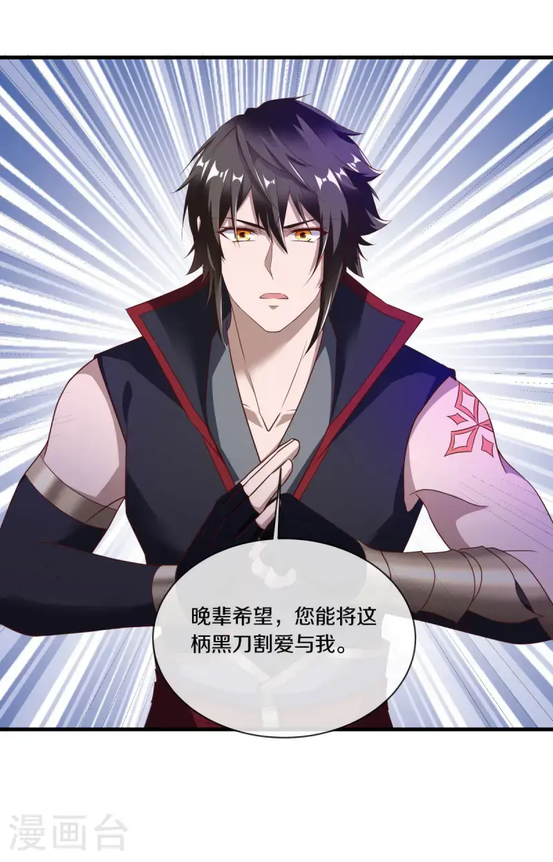 第619话 师兄的刀28
