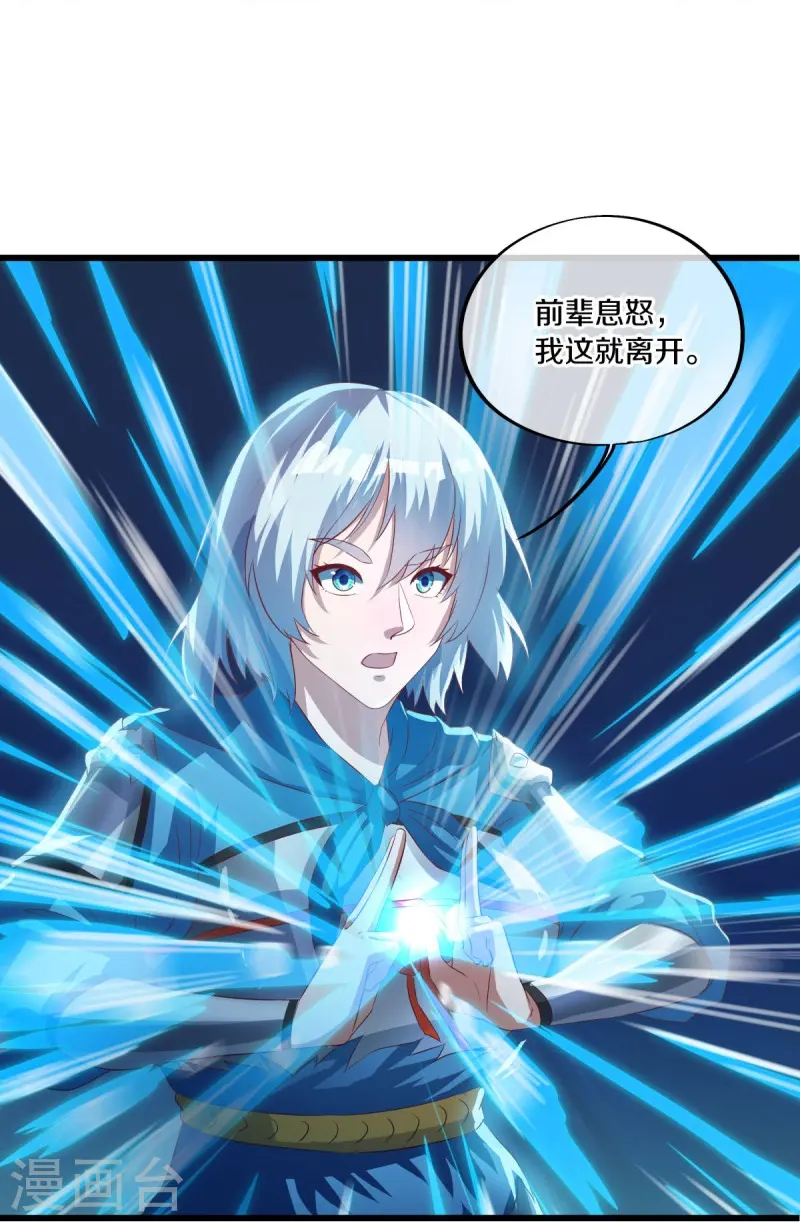 第493话 日月剑神24