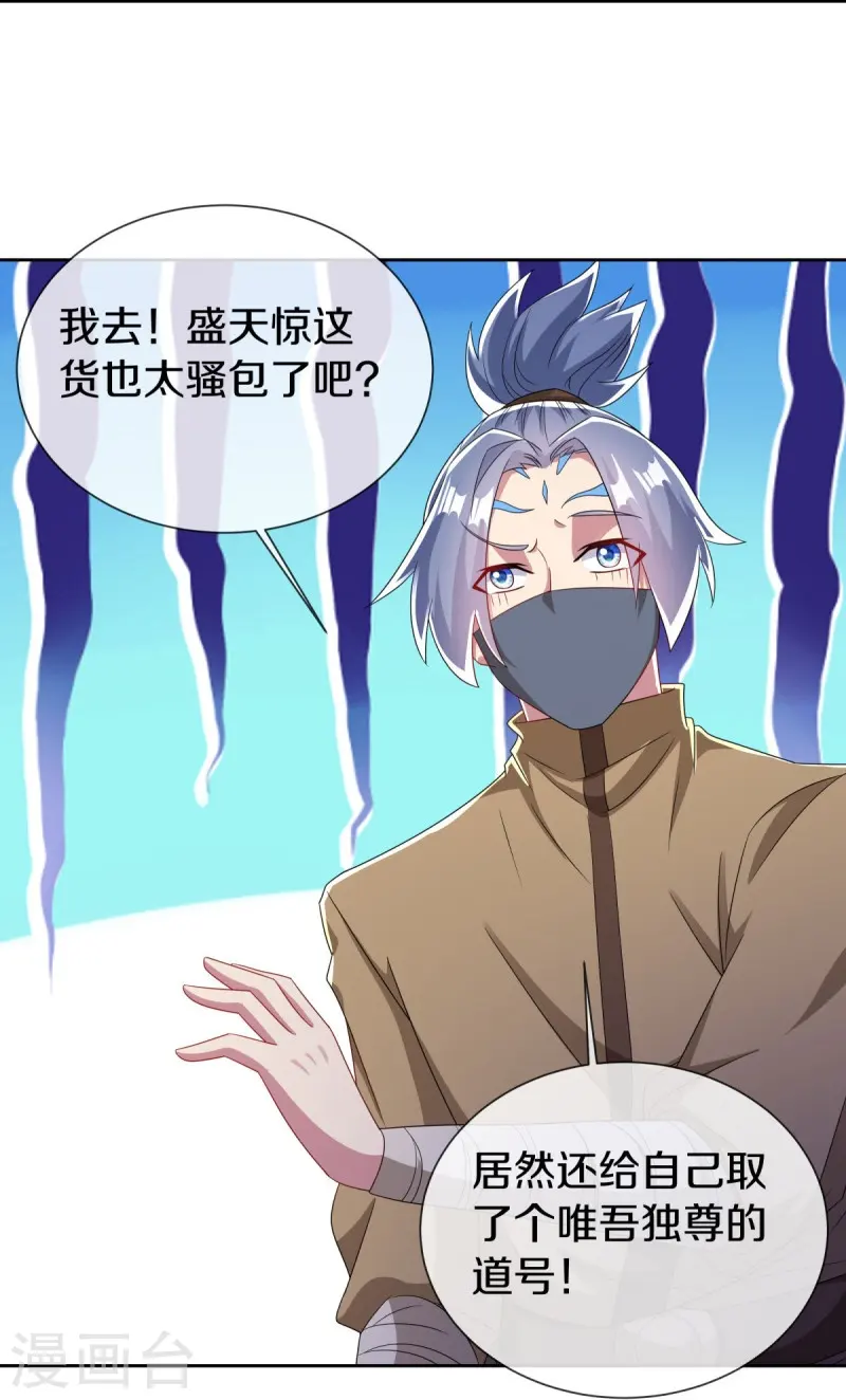 第510话 龙魂神宫12